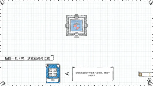 地下城探险公会终极版