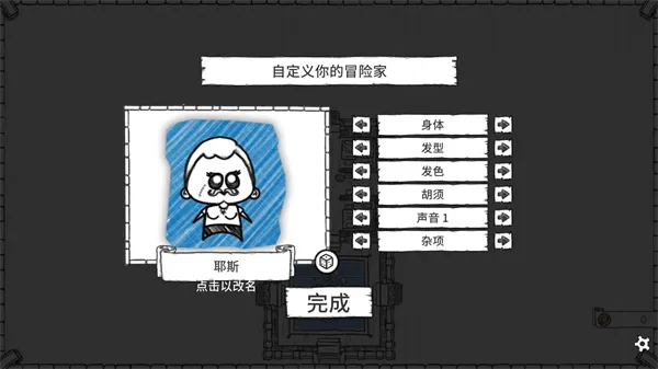 地下城探险公会终极版