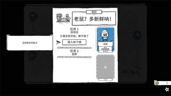 地下城探险公会终极版