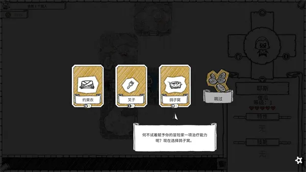地下城探险公会终极版