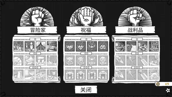 地下城探险公会终极版