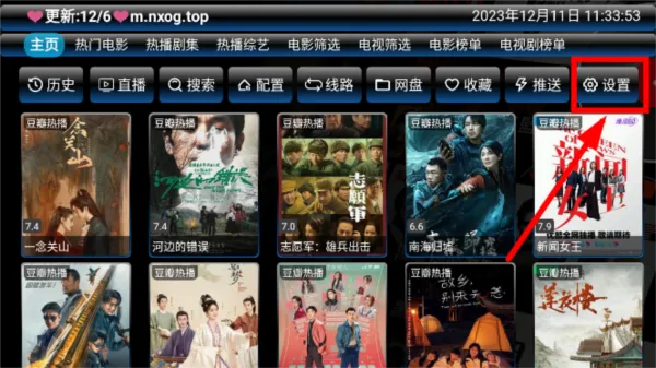 欧歌影视tv版安装包怎么看电视直播节目 欧歌影视tv版安装包怎么看电视直播节目