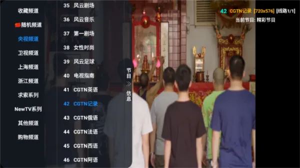 欧歌影视tv版安装包怎么看电视直播节目 欧歌影视tv版安装包怎么看电视直播节目