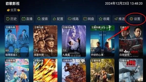 欧歌影视2026接口分享 欧歌影视2026接口分享