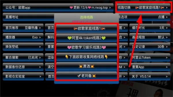 欧歌影视tv版安装包怎么看电视直播节目 欧歌影视tv版安装包怎么看电视直播节目