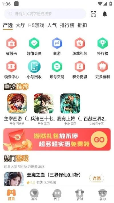游小代盒子2026最新版截图1
