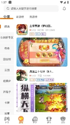 游小代盒子安卓版 游小代盒子安卓版