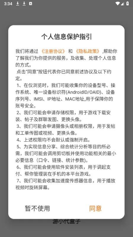 游小代盒子2026最新版怎么用 游小代盒子2026最新版怎么用