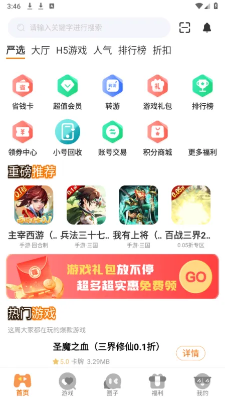 游小代盒子2026最新版怎么用 游小代盒子2026最新版怎么用
