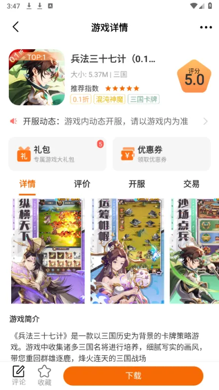 游小代盒子2026最新版怎么用 游小代盒子2026最新版怎么用