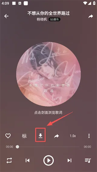 速悦音乐app官方正式版怎么下载到本地？