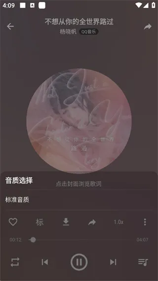 速悦音乐app官方正式版怎么下载到本地？