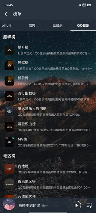 速悦音乐app官方正式版截图2