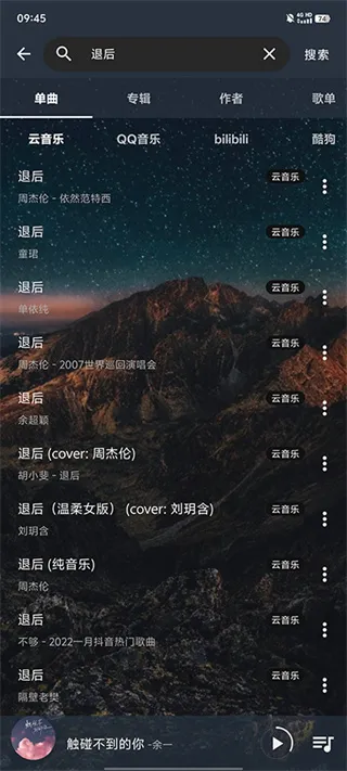 速悦音乐app官方正式版截图1