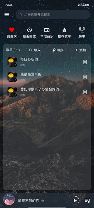 速悦音乐app官方正式版截图3