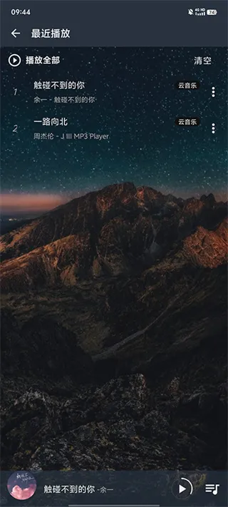 速悦音乐app官方正式版截图4