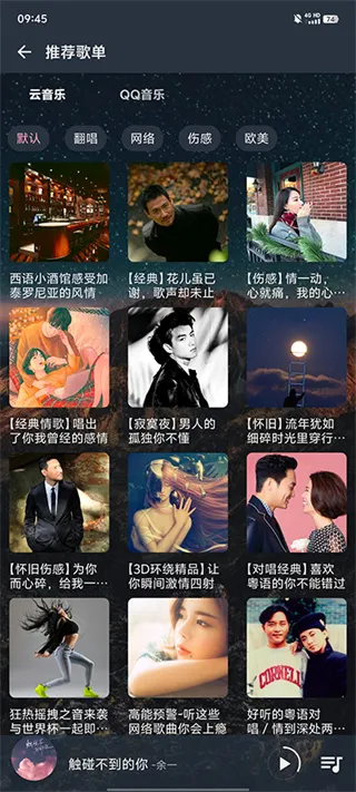 速悦音乐app官方正式版截图5