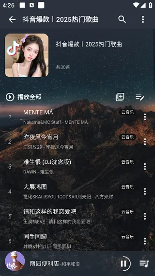 速悦音乐初代版怎么显示歌词 速悦音乐初代版怎么显示歌词