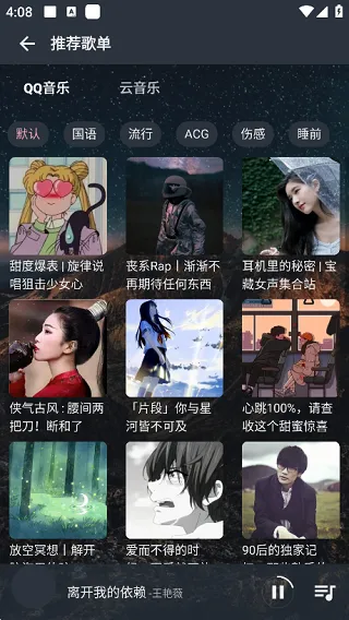 怎么下载音乐到本地 怎么下载音乐到本地