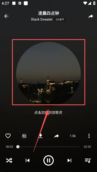 速悦音乐初代版怎么显示歌词 速悦音乐初代版怎么显示歌词