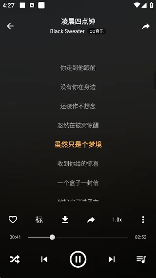 速悦音乐初代版怎么显示歌词 速悦音乐初代版怎么显示歌词