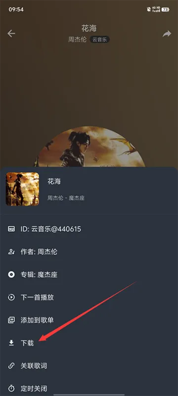 速悦音乐怎么下载音乐? 速悦音乐怎么下载音乐?