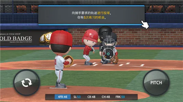 职业棒球9官方正式版怎么玩 职业棒球9官方正式版怎么玩