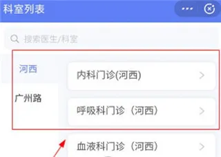 南京儿医在线挂号预约系统app怎么挂号 南京儿医在线挂号预约系统app怎么挂号