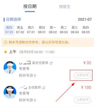 南京儿医在线挂号预约系统app怎么挂号 南京儿医在线挂号预约系统app怎么挂号