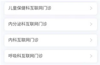 南京儿医在线挂号预约系统app怎么挂号 南京儿医在线挂号预约系统app怎么挂号