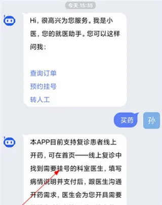 南京儿医在线挂号预约系统app怎么挂号 南京儿医在线挂号预约系统app怎么挂号