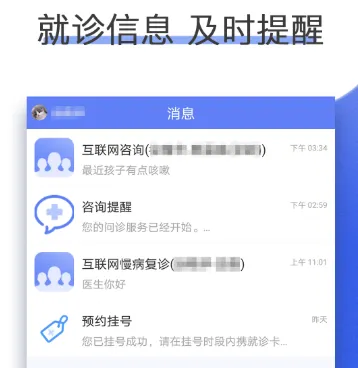南京儿医在线 南京儿医在线