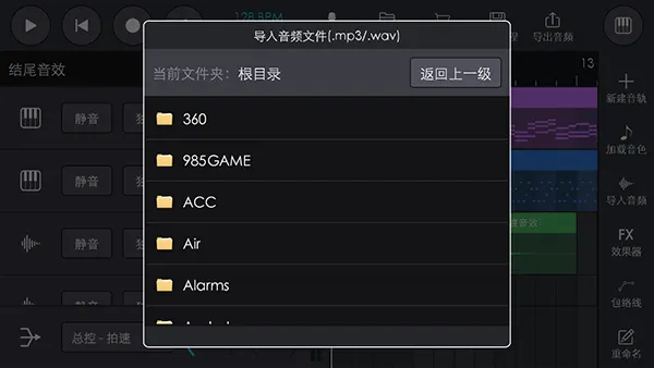 玩酷电音正式版怎么导入音乐