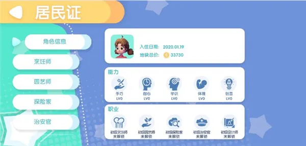 口袋心动小镇官方正版怎么玩