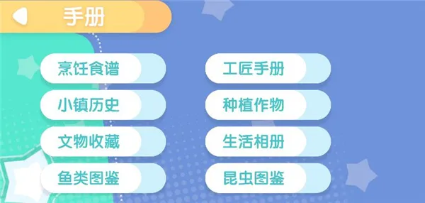 口袋心动小镇官方正版怎么玩