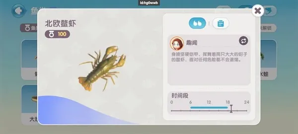 钓鱼攻略