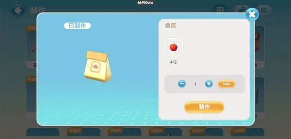 钓鱼攻略
