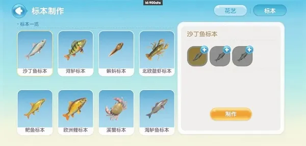 钓鱼攻略