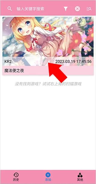 Tyranor模拟器怎么添加游戏 Tyranor模拟器怎么添加游戏