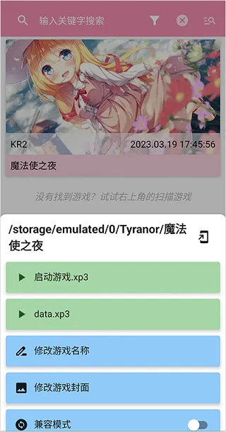 Tyranor模拟器怎么添加游戏 Tyranor模拟器怎么添加游戏