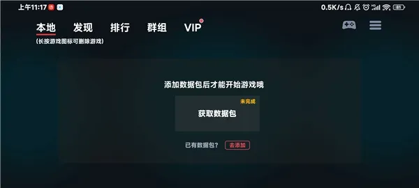 蛋蛋模拟器软件使用教程