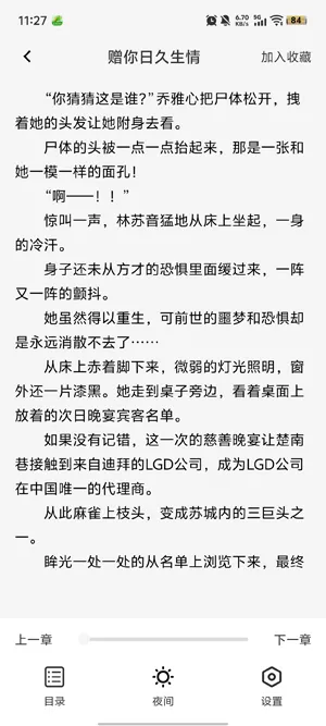 番点免费小说app官方版功能 番点免费小说app官方版功能