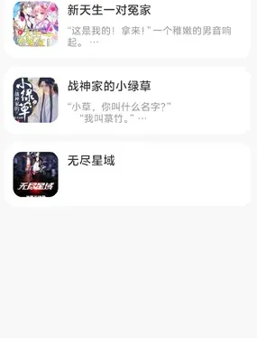番点免费小说app怎么搜索小说 番点免费小说app怎么搜索小说
