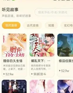 番点免费小说app怎么搜索小说 番点免费小说app怎么搜索小说