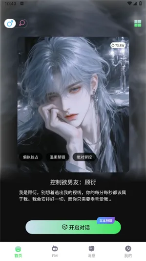 虚拟女朋友AI恋爱使用教程 虚拟女朋友AI恋爱使用教程