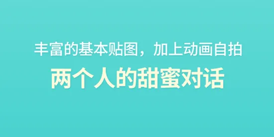 Between情侣app最新版优势 Between情侣app最新版优势
