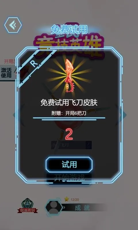 全民竞技英雄游戏