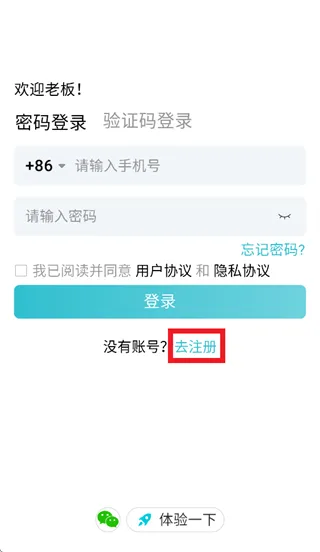 智慧记ai零售最新版本 智慧记ai零售最新版本