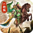 傲视苍穹