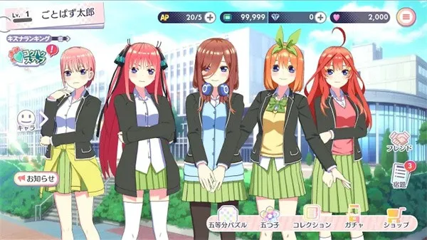五等分的花嫁手游中文汉化版免费下载截图2
